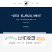 免费在线图片/视频压缩工具 | 图片压缩 | 免费 JPG PNG GIF 图像压缩