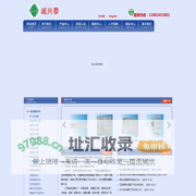 电热膜系列|-深圳市诚兴泰电热电器有限公司|深圳|中山|惠州|广州|珠海|顺德|佛山|汕头