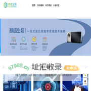 广州赛谱生物科技有限公司