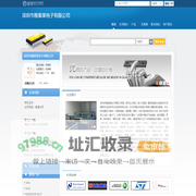 深圳市雅泰莱电子有限公司(jalong.dzsc.com)_网站首页