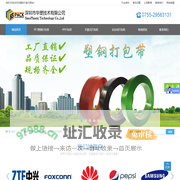 PET打包带,打包带厂家,气动打包带,电动打包带-深圳市华塑技术有限公司