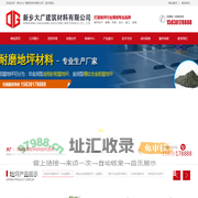 新乡大广建筑材料有限公司