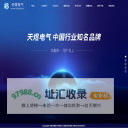 首页-河南天煜电气有限公司