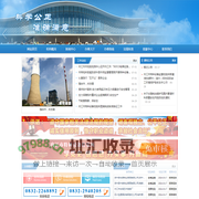 内江市特种设备检验所