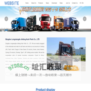 Qingdao Longxiangda Jiefang Auto Parts Co., LTD,car,truck_www.fawlxd.com