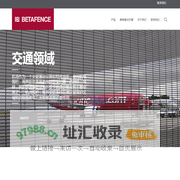 Betafence贝塔围栏-机场网片围栏-高密网围栏厂家 | Betafence
