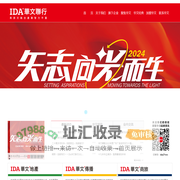 华文联行——商旅文融合产业智力平台