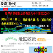 梁溪打井,梁溪机械冷却用水,梁溪打深水井-梁溪打井公司