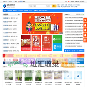 b2b供求信息_免费发布信息_b2b分类信息_发布产品推广平台-这里测采购网