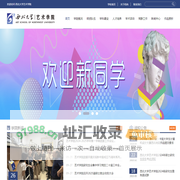 西北大学艺术学院