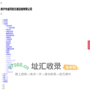 南宁市金同创交通设施有限公司