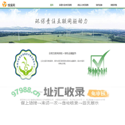 悦保网－中国绿色金融互联网驱动力