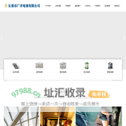 长春市广洋电梯有限公司