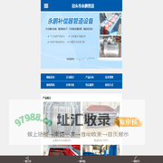 金属波纹补偿器|非金属补偿器|不锈钢金属软管-泊头市永鹏管道设备制造有限公司