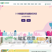 中海自由办公OFFICEZIP