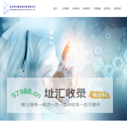 北京拜尔茵生物科技有限公司