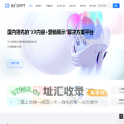 3DPPT_3DPPT设计师_3DPPT模型设计师_互动演示大师