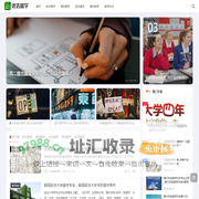 海外留学资讯-欧/澳/亚/美洲热门留学资讯 - 优浩留学网