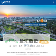 团风县安通公路养护有限责任公司