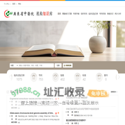 首页 - 广东省中医院知识库