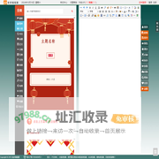 美多微信编辑器 - 微信图文在线编辑 - 微信图文内容排版系统