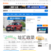 【潮州汽车网_潮州车市|潮州汽车报价】太平洋汽车