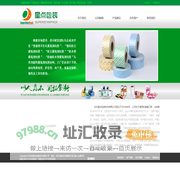 杭州星点包装材料有限公司_
