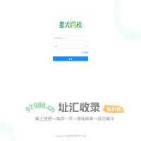 星火网校-SCRM系统