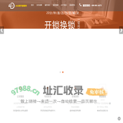 温州开锁-温州换锁芯-温州开锁电话-温州上门开锁公司