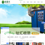 燃气发生器_燃气热水炉_燃气隧道炉_燃气燃油发生器_燃气蒸汽发生器_燃气蒸汽锅炉_平面隧道炉_燃气热风炉- 深圳裕嘉兴环保设备有限公司