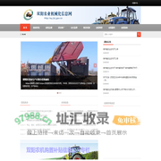 双阳农机网