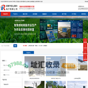 邯郸市邯山瑞华电子有限公司-智慧农业物联网,农业四情,数字农业,智慧果园,高标准农田建设,水肥一体化