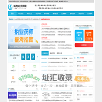 陕西执业药师网_陕西执业药师考试网