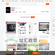 首页-源码设计-淘宝网