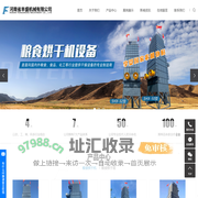 粮食烘干塔_稻谷烘干机_玉米烘干机-河南省丰盛机械有限公司