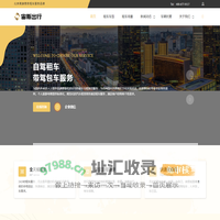 北京豪车自驾租车、配驾包车品牌服务商_宙斯出行公司官网