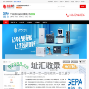 碎纸机_财务装订机_扫描枪_考勤机 - 【广东铂睿锋智能科技有限公司】