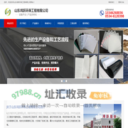 土工布土工膜复合土工膜-山东鸿跃环保工程有限公司