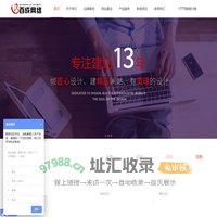 石家庄网站建设_【石家庄做网站多少钱_案例】_石家庄网站制作_百成网络