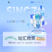 星创