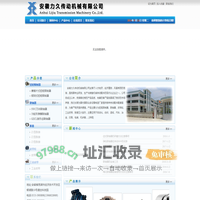 安徽扭矩限制器|安徽万向联轴器|安徽胀套|安徽力久传动机械有限公司