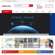 锡林郭勒盟鑫明星办公设备有限责任公司