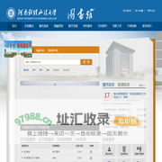 河南财经政法大学图书馆