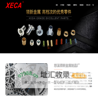 -慈溪领新金属制品厂