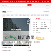 【石家庄长城小区小区,二手房,租房】- 石家庄房天下