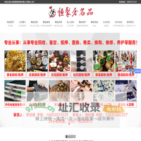 山西恒聚奢商贸有限公司