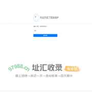 本站开启了验证码保护
