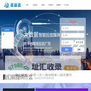 鑫途达一站式软文发布营销平台