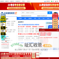 【MBA备考网】-2024年工商管理硕士MBA院校/报考条件/培训/考试科目/提前面试/考试/学费-MBA备考网