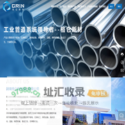 湖南格仑新材股份有限公司_高效换热管_耐腐蚀换热管